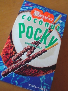 ココナッツポッキー