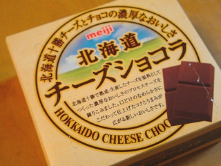 北海道チーズショコラ