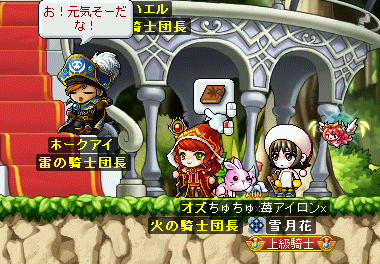 MapleStory_2009_0922_223819_562f.png