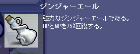 MapleStory_2009_1103_233636_500.png