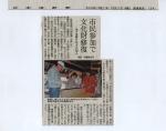 日本海新聞（第二回公開ワークショップ）