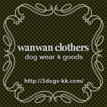 犬服、犬グッズ専門店「wanwan clothers」