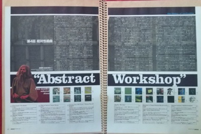 ABSTRACT WORKSHOP