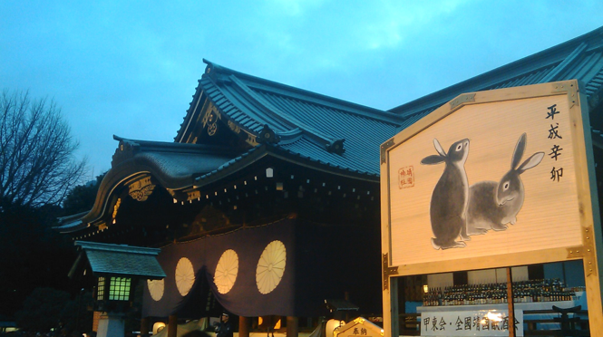 yasukuni_2011.png