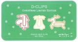 D-CLIPS クリスマスバージョン-1