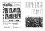 11年前の福岡民報1ページと12ページ
