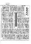 「論壇時評」西日本新聞20100526