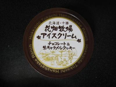 アイスクリームチョコレート＆生キャラメルクッキー