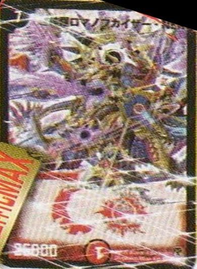 DM-35『超極竜vs六体神（ネバーエンディング・サーガ）』情報・02/15版 