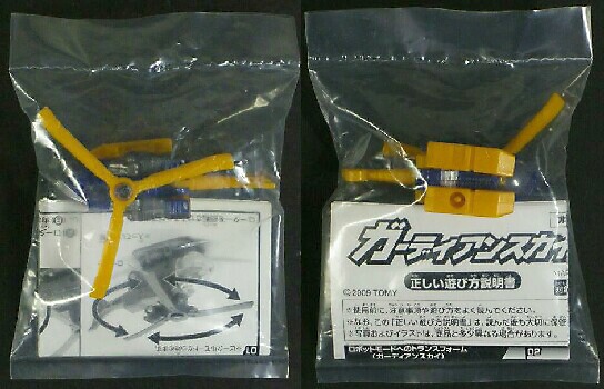 Guardian Sky Campaign Exclusive Micron Package TRANSFORMERS ROTF