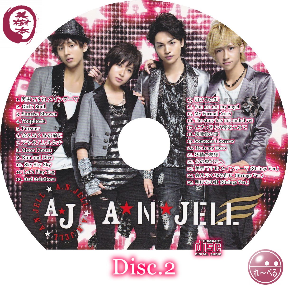 A.N.JELL WITH TBS系金曜ドラマ「美男ですね」MUSIC - CD