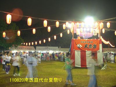 110820南区庭代台夏祭り 2011-08-20 (3)