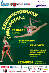 Moscow GP 2010 poster