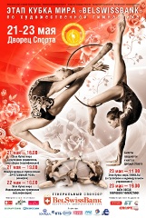 World Cup Minsk 2010 poster