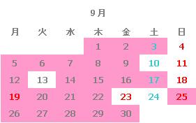 出勤日カレンダー9月 ネイルサロンパッシオ池袋　店長　鈴木雅子　ネイルデザインブログ