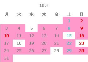 出勤日カレンダー10月 ネイルサロンパッシオ池袋　店長　鈴木雅子　ネイルデザインブログ
