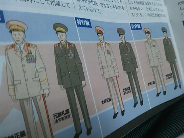 袋とじが朝鮮人民軍WAR BOOKな雑誌。