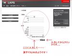 MYLAPS RC4 アップグレード_05ed