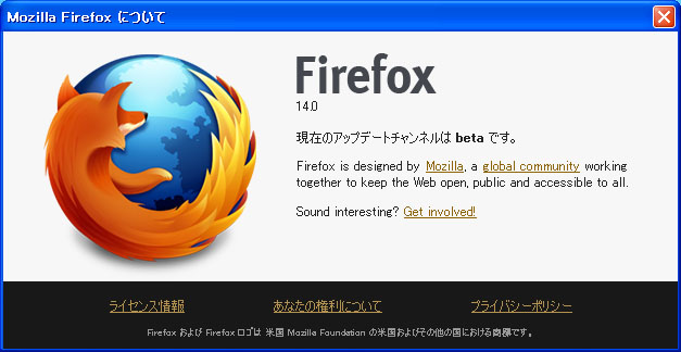 Mozilla Firefox 14.0 Beta 7