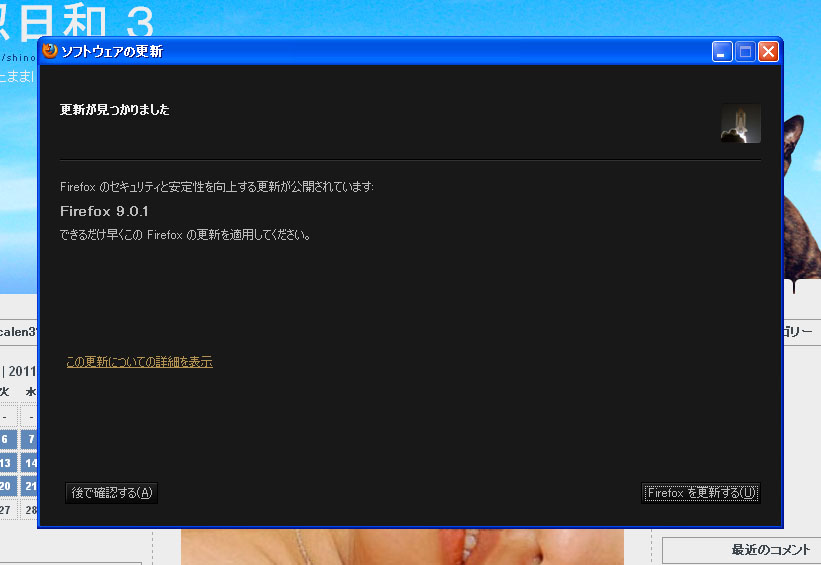 Mozlla Firefox 9.0.1