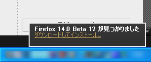 Mozilla Firefox 14.0 Beta 12