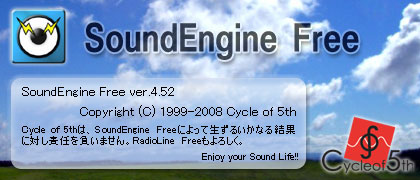 SoundEngine Free の更新