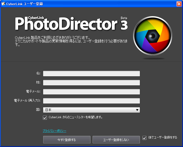 CyberLink PhotoDirector 3 Beta