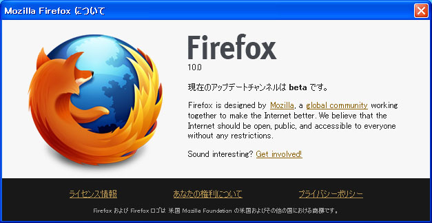 Mozilla Firefox 10.0 Beta 6