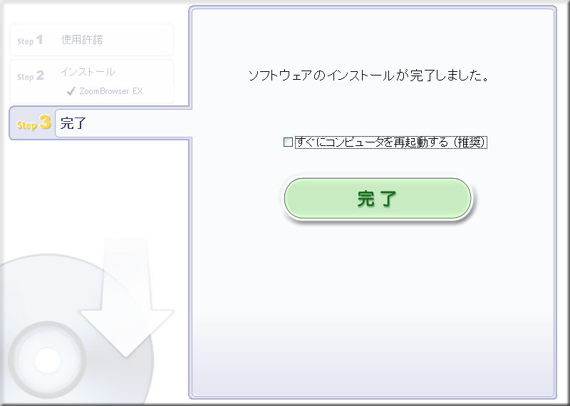 Canon ZoomBrowser EX の更新