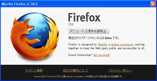 Mozilla Firefox 12.0 Beta 2