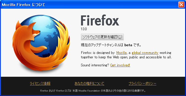 Mozilla Firefox 13.0 Beta 4