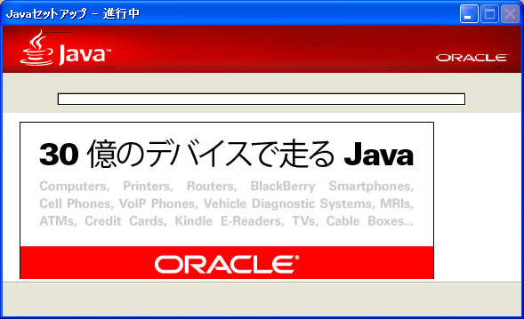 Java Update