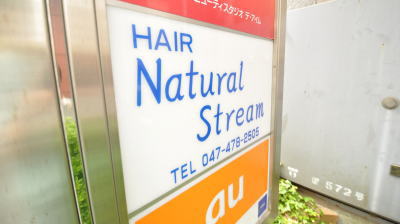 津田沼の美容室　HAIR Natural Stream 様