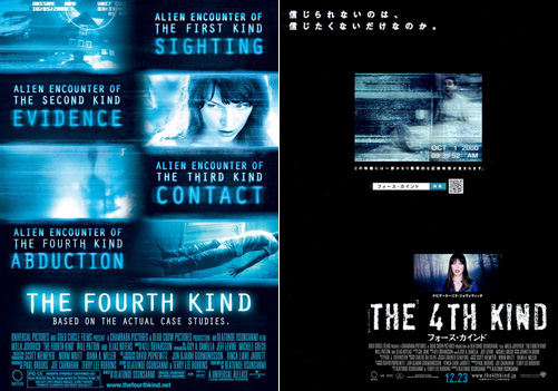 THE 4TH KINDフォース・カインドPOSTER