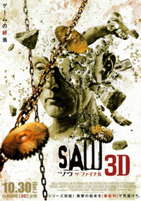 SAW_3D_Poster1.jpg