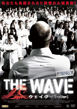 THE WAVE ウェイブ DVDパッケージ