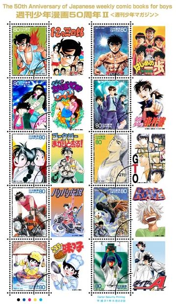 アニメ切手２