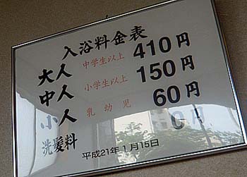 阪神地区温泉 スーパー銭湯
