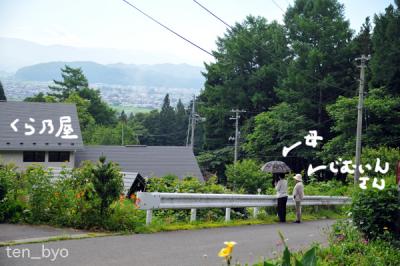 1007toono025.jpg