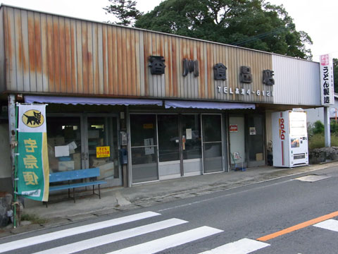 三豊「香川食品店」