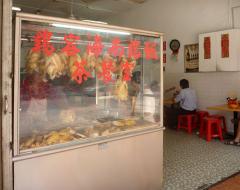 チャイナタウン「鶏容海南鶏飯茶餐室」