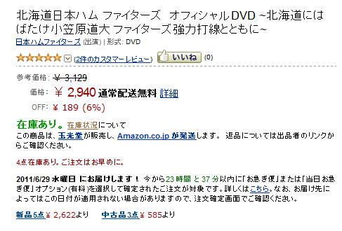 小笠原DVD
