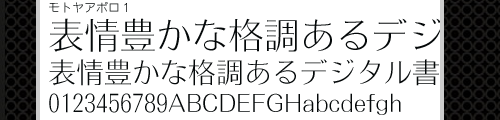 漢字が使える日本語フォント 無料ダウンロード 46種類