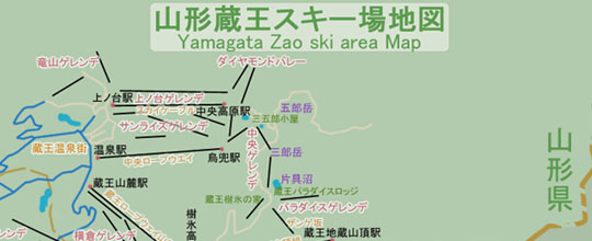 山形蔵王スキー場地図・マップ